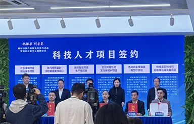 Chvac Technology (Jiangsu) Co,.Ltd. Dołącza do wydarzenia podpisania kluczowe...